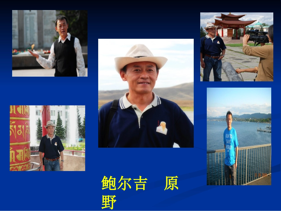 静默草原定好课件_第3页