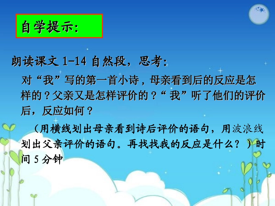 讲课课件 (2)_第3页