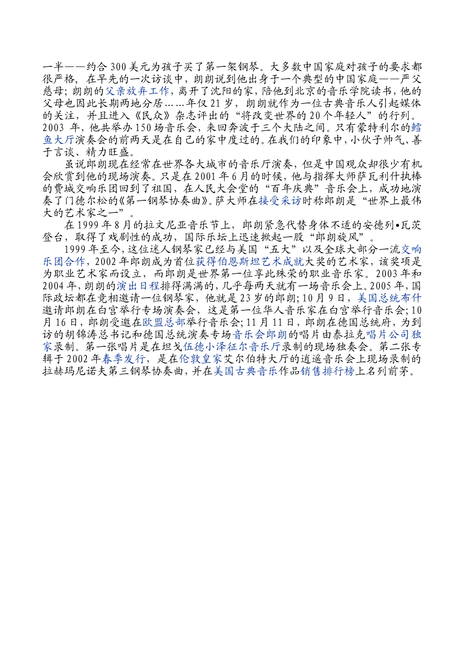 艾青和余光中的诗_第2页