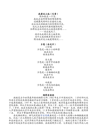 艾青和余光中的诗