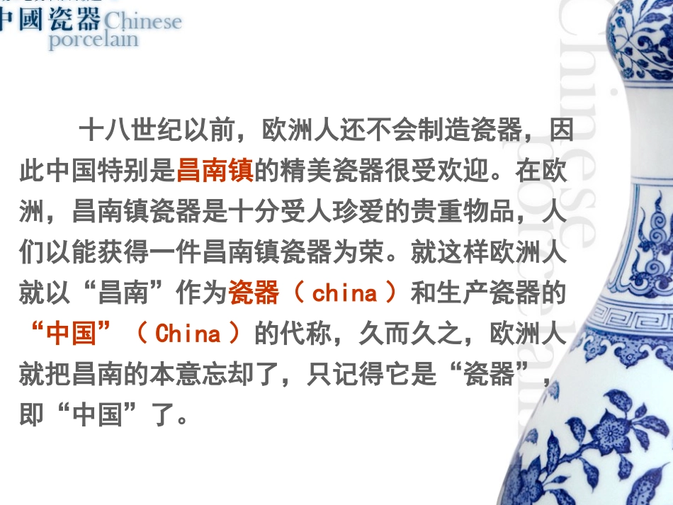 陶器艺术发展史_第3页