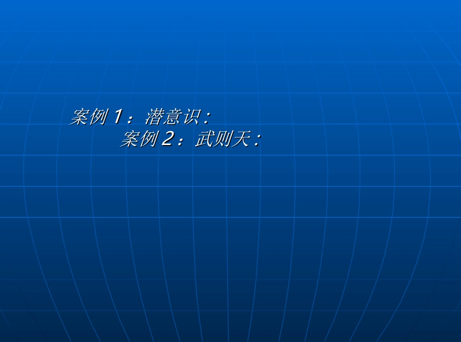 学生心理健康讲座_第3页