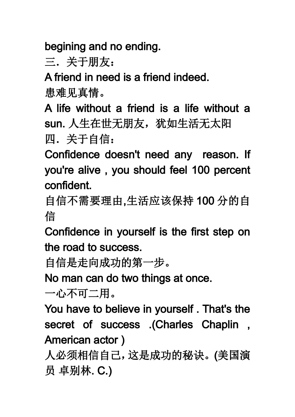 初中英语作文常用谚语_第2页