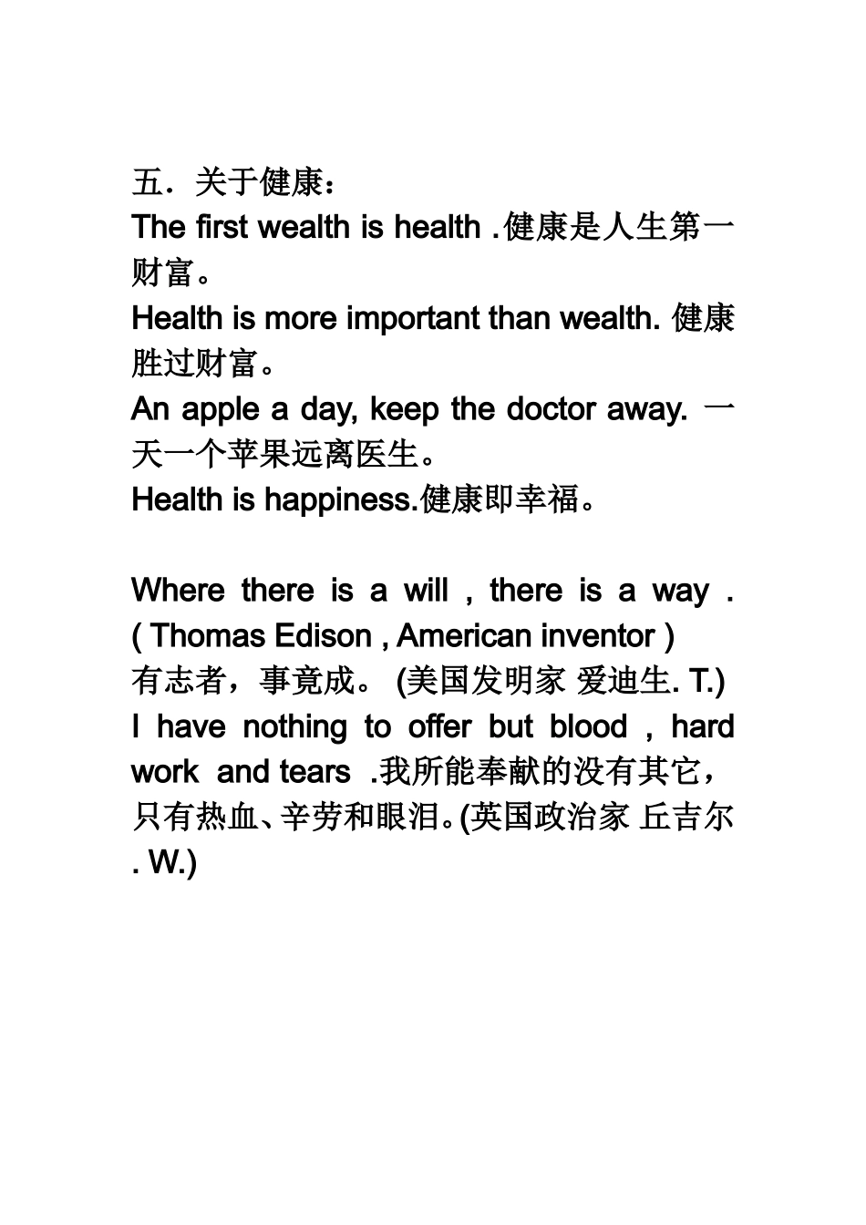 初中英语作文常用谚语_第3页