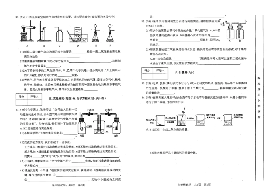 2012--2013年期末测试卷_第2页