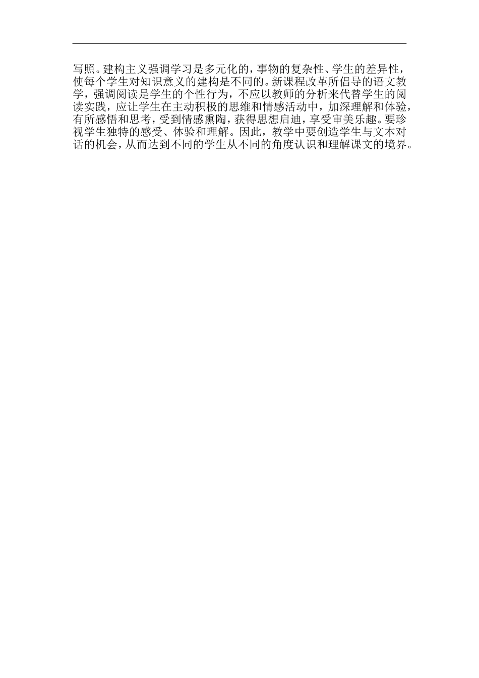 通往广场的路不止一条教案_第3页