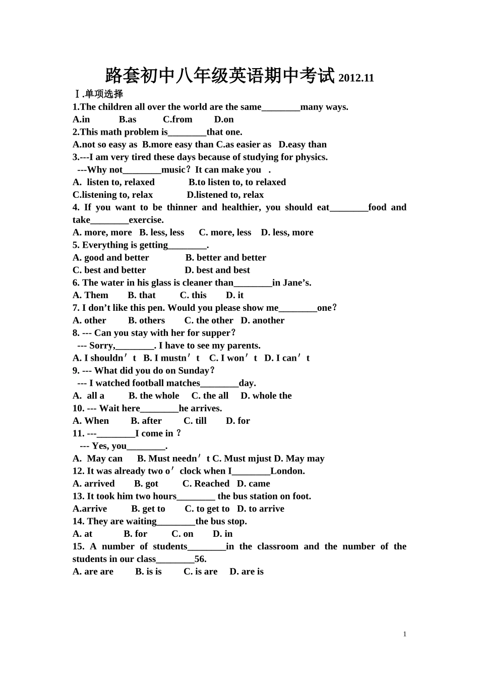 人教新目标英语八年级上册期中考试_第1页