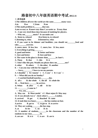 人教新目标英语八年级上册期中考试