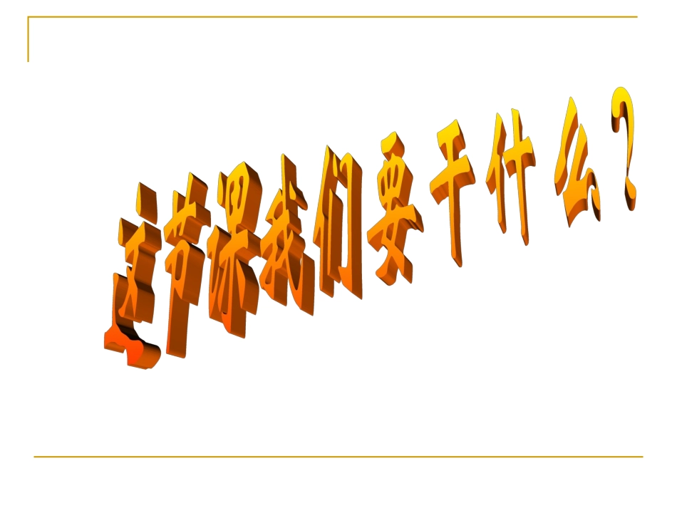 口语交际应答_第2页