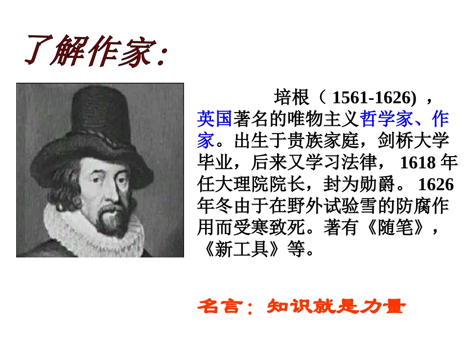 《谈读书》教学设计_第3页