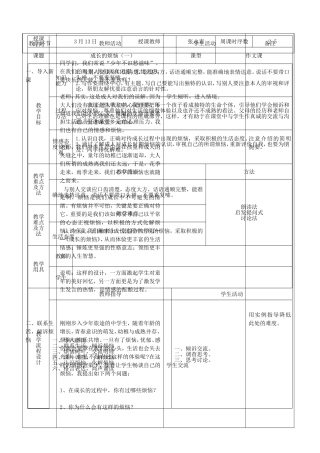成长的烦恼（一）