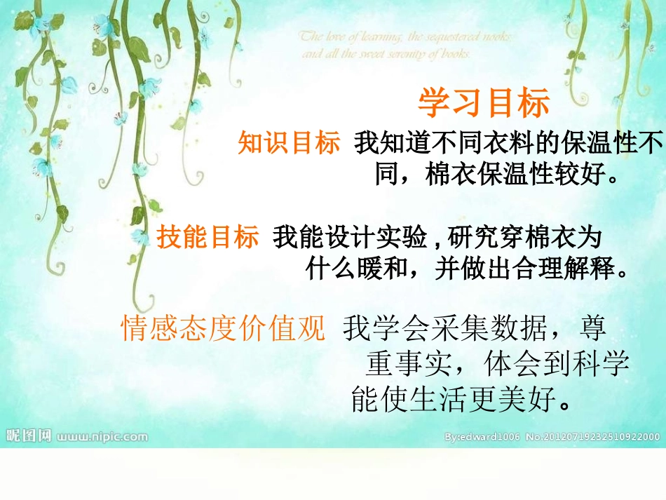 穿棉衣为什么暖和_第2页