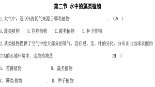 水中的藻类植物