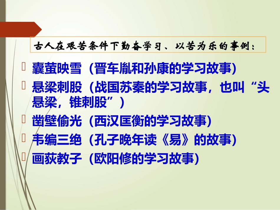 《送东阳马生序》教学课件_第1页