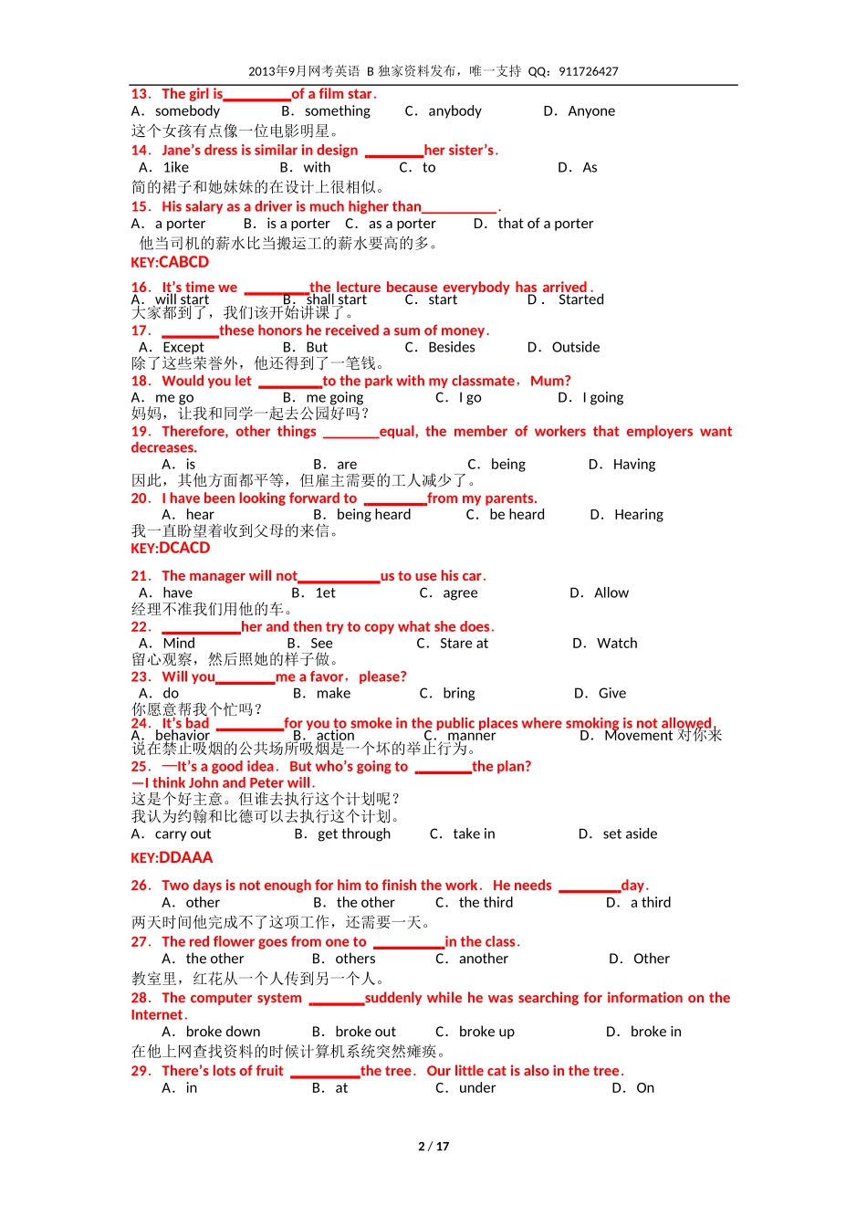 第部分词汇与结构全新_第2页
