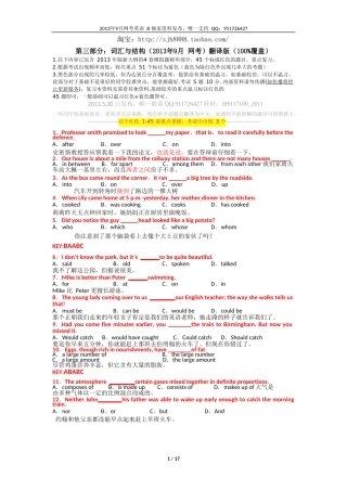 第部分词汇与结构全新