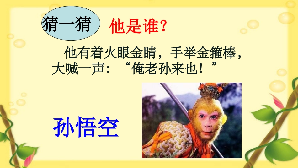 中考专题复习作文之细节描写_第2页