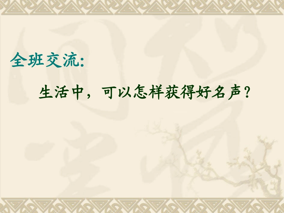 阳光少年知荣辱 (2)_第2页