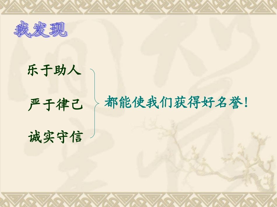 阳光少年知荣辱 (2)_第3页