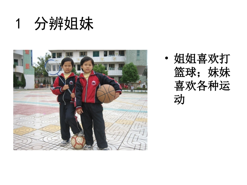 简单的推理(0526)_第2页