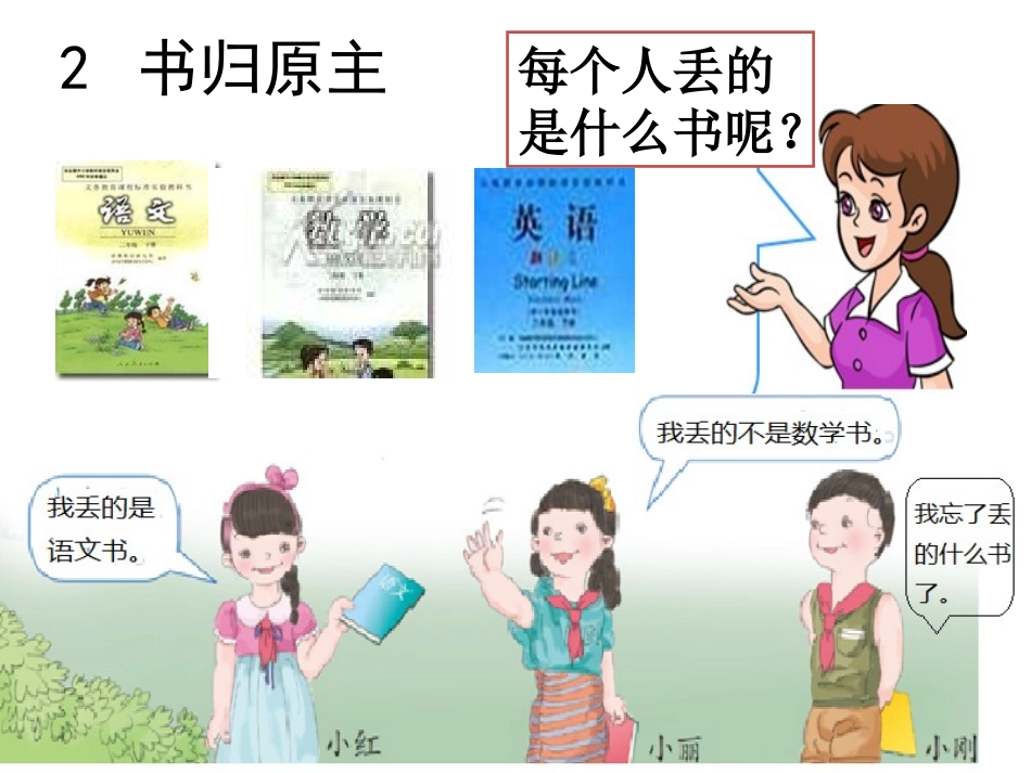 简单的推理(0526)_第3页