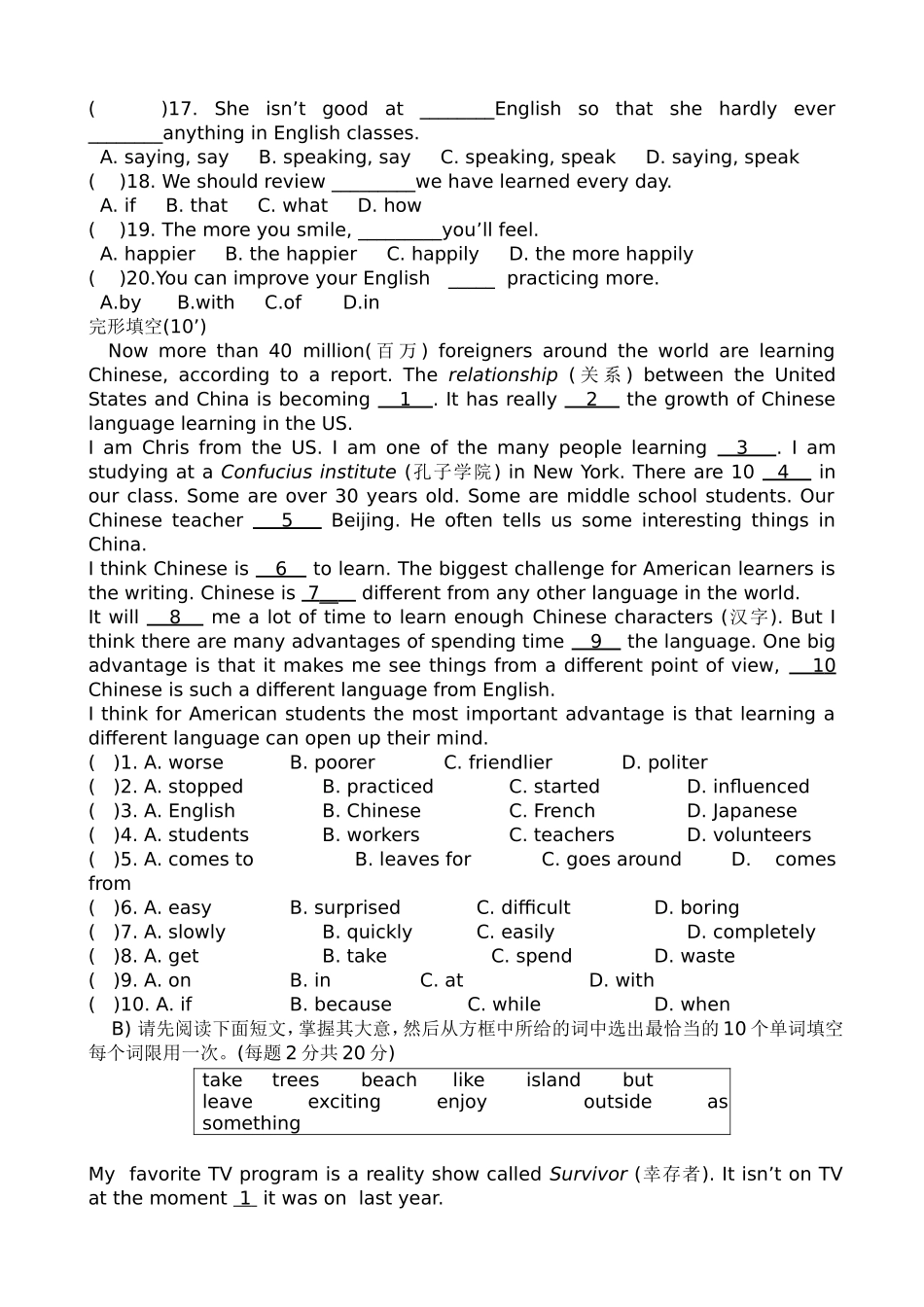 九年级英语周练试卷_第2页