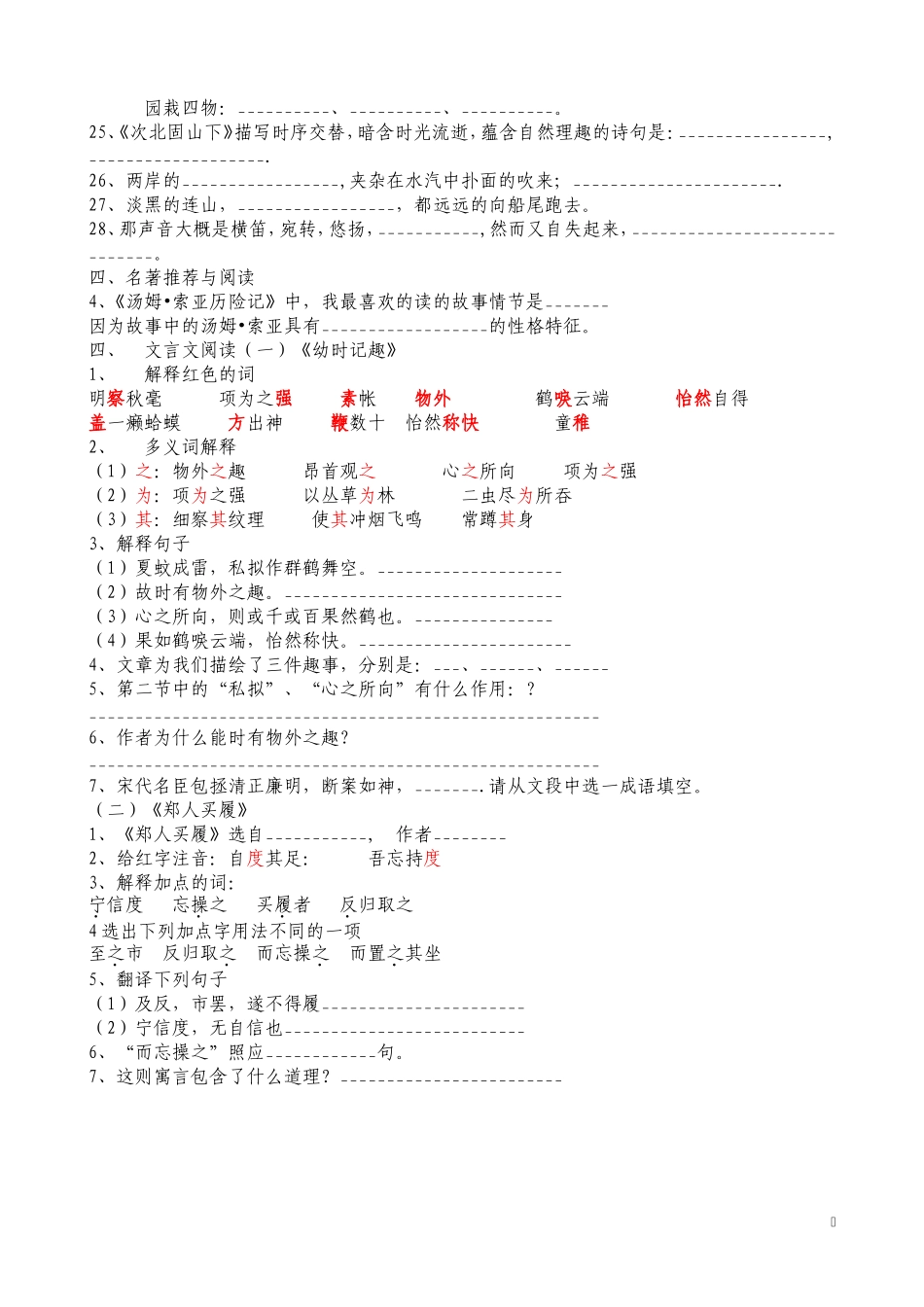 归纳中考常见病句类型_第2页