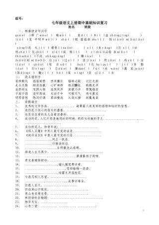 归纳中考常见病句类型