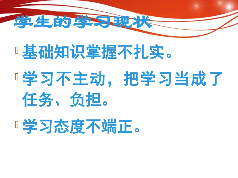 欢迎各位家长_第3页