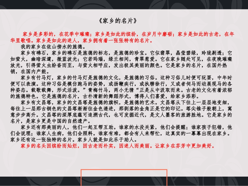 布局谋篇课件_第3页