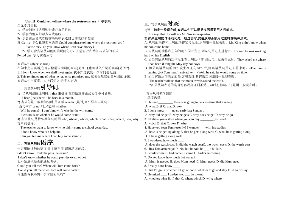 九年级英语Unit_11导学案_2012_第1页