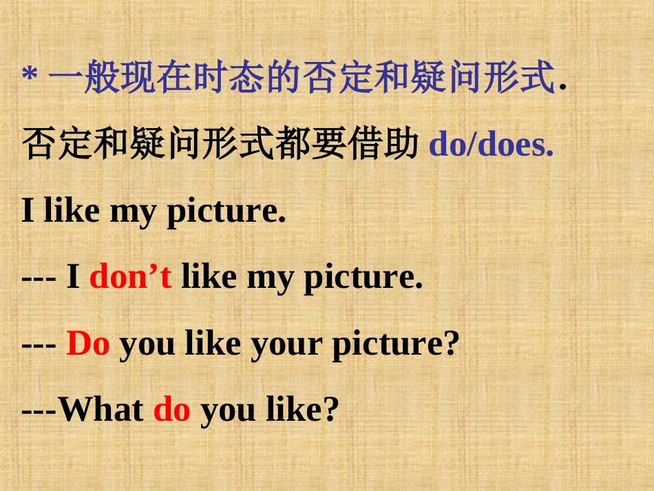 语法复习 (2)_第3页