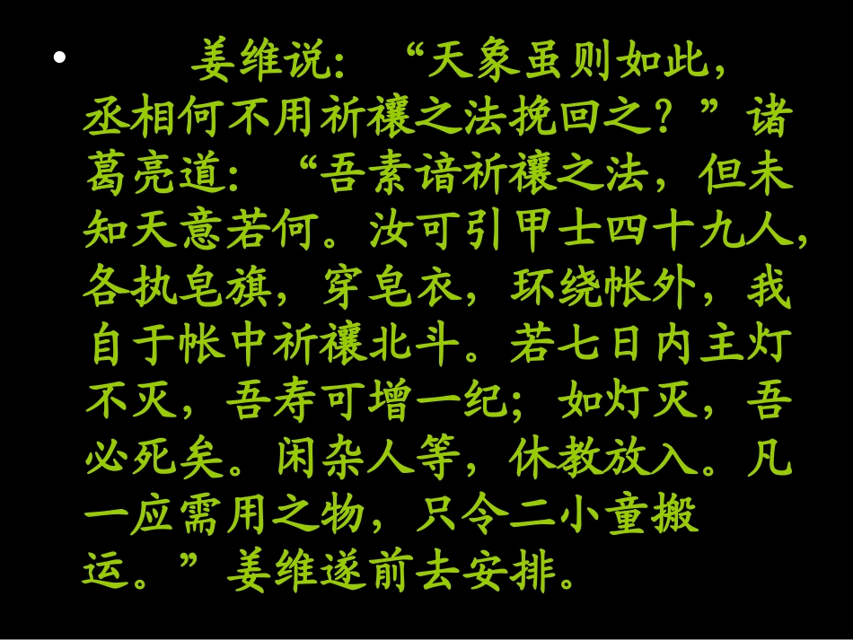 中国古代文化常识_第3页