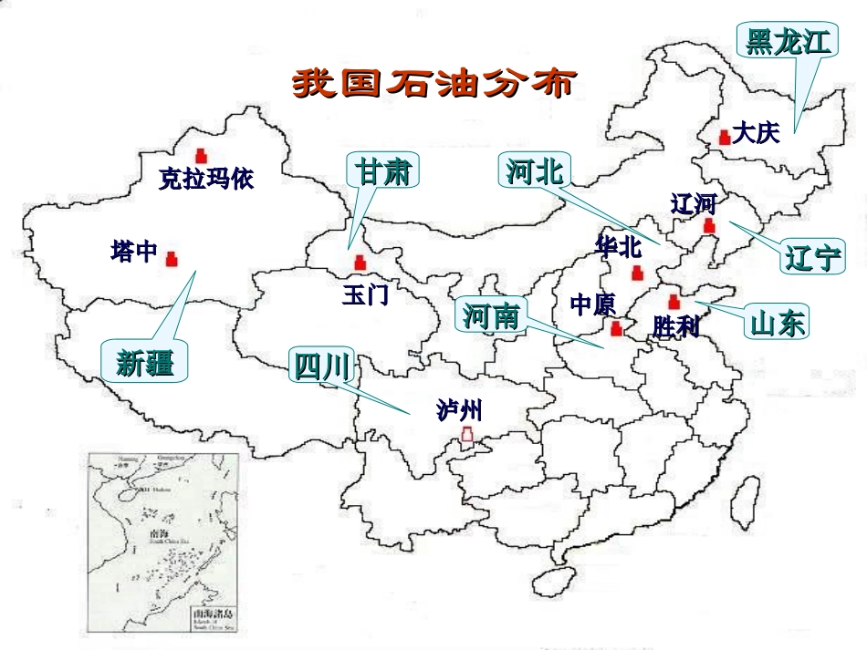 资源跨区域调配(经典推荐)_第3页