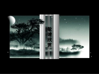 拯救地球—PPT作品