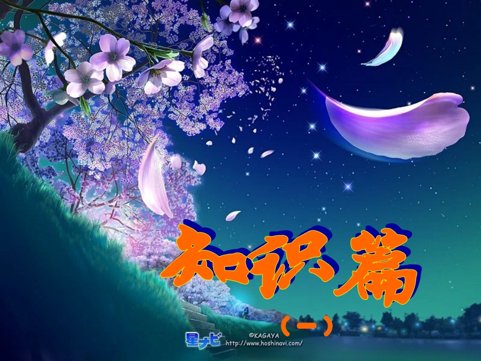 探索月球奥秘-七年级上册综合实践活动-课件_第3页