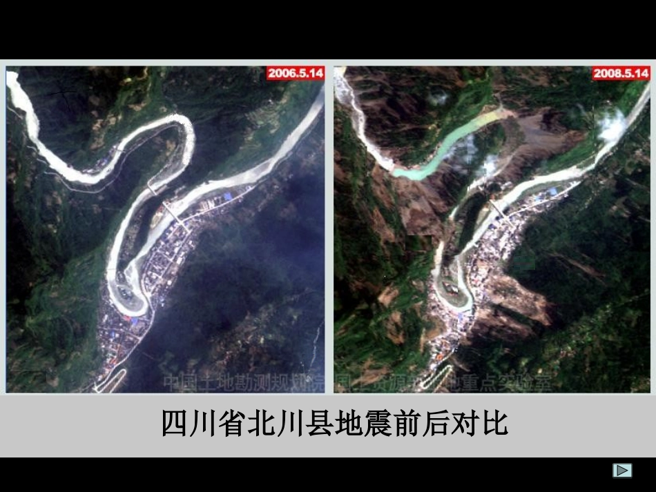 五年级科学上册第一单元我们的地球2地球里面是什么样的第二课时课件_第3页