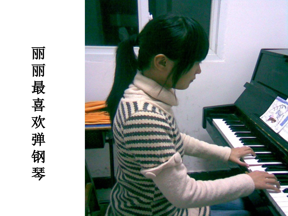 走进兴趣世界_第2页