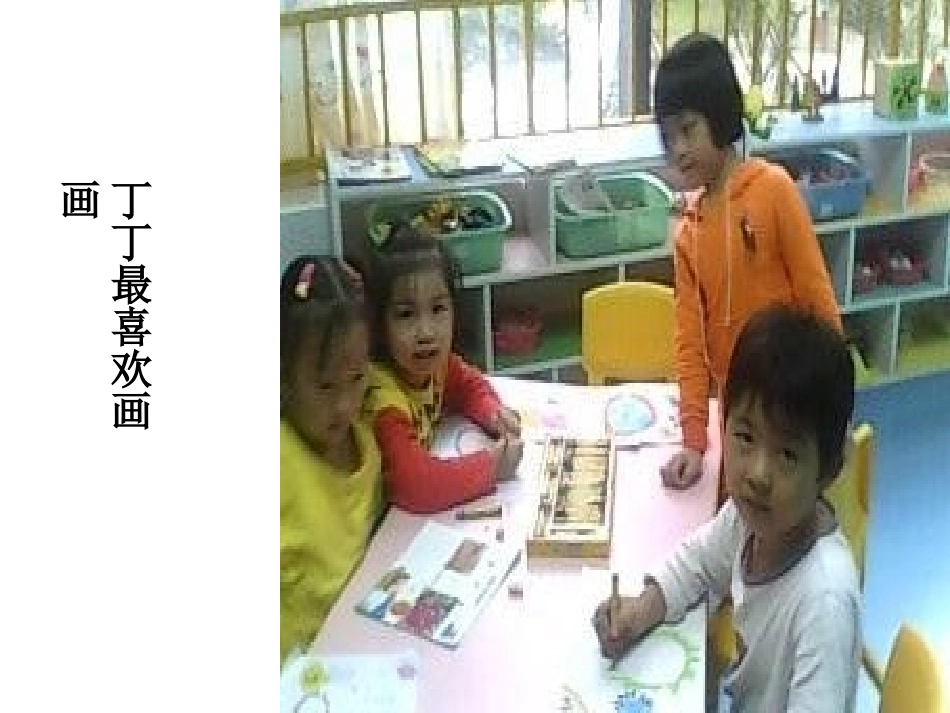 走进兴趣世界_第3页