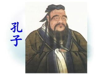孔子拜师--