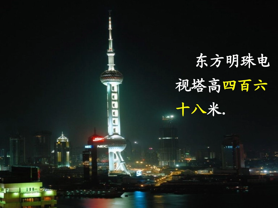 生活中的大数_第2页
