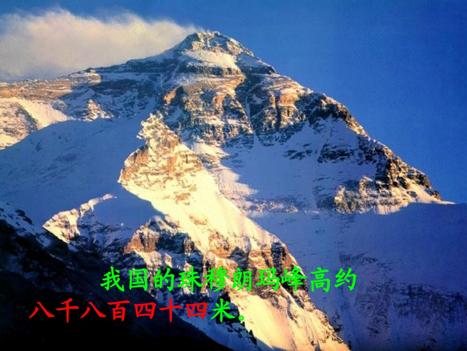 生活中的大数_第3页