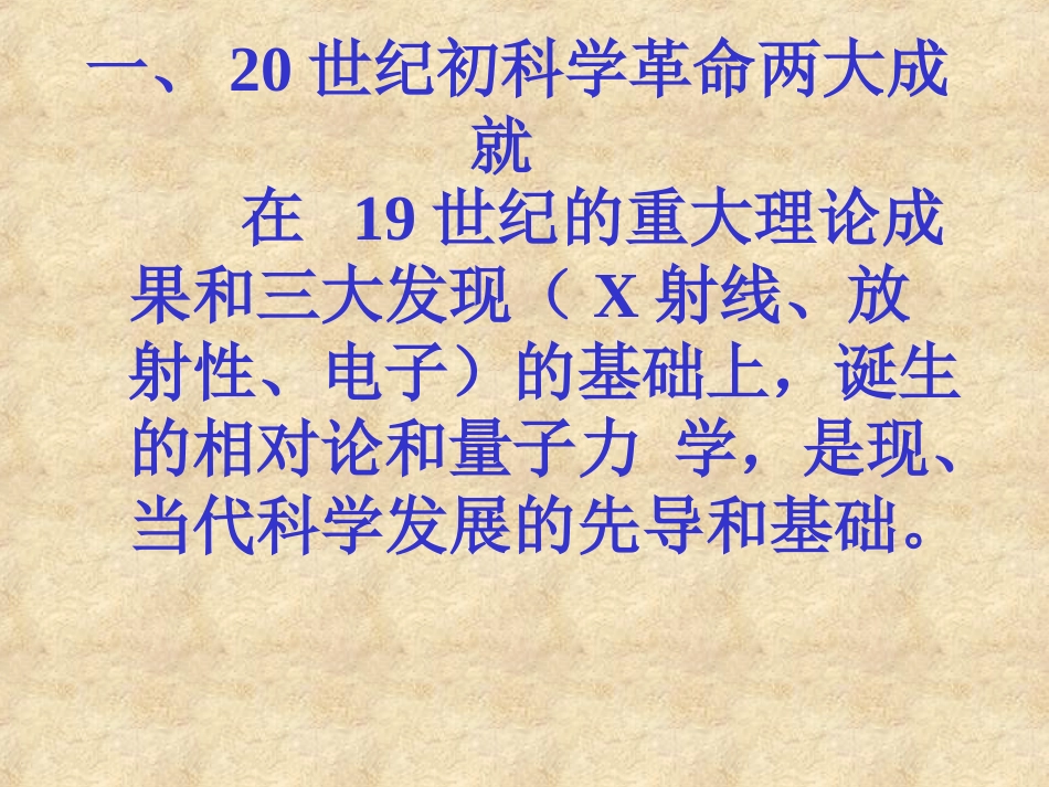 现代科技成果简介_第3页