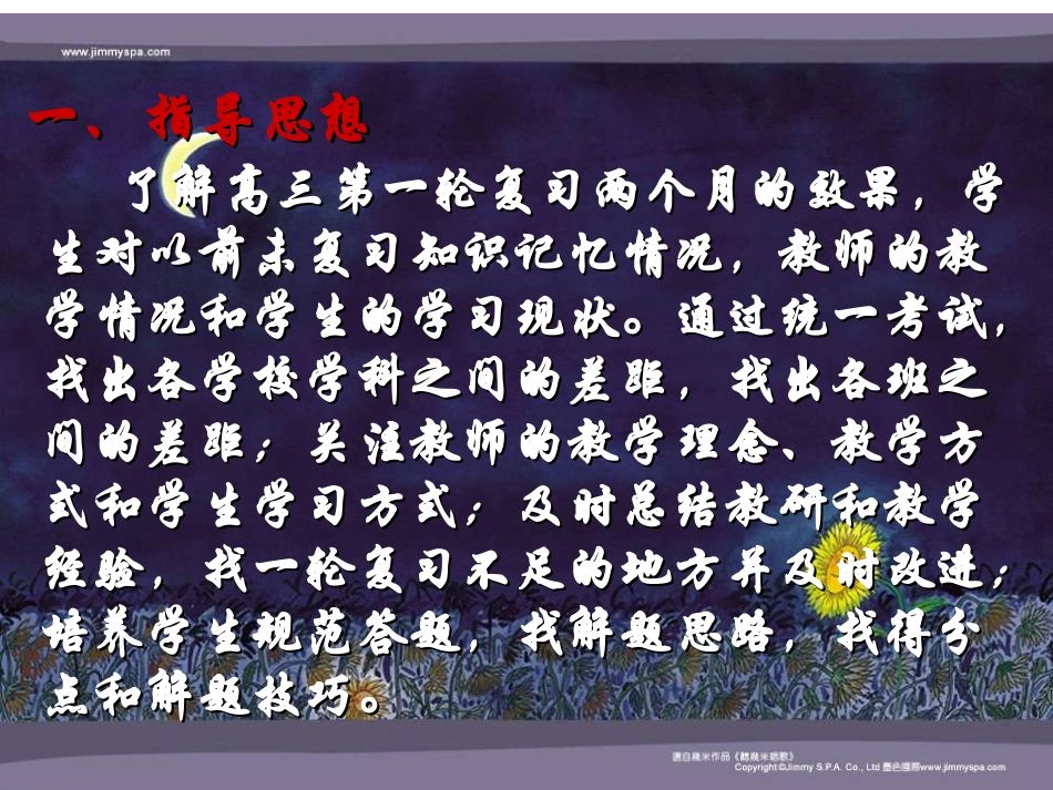 四中物理成绩分析_第2页