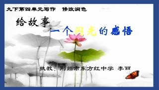 写作：修改润色