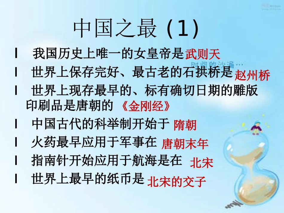 历史七年级下册主要知识点梳理_第1页
