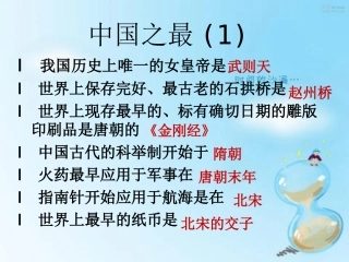 历史七年级下册主要知识点梳理