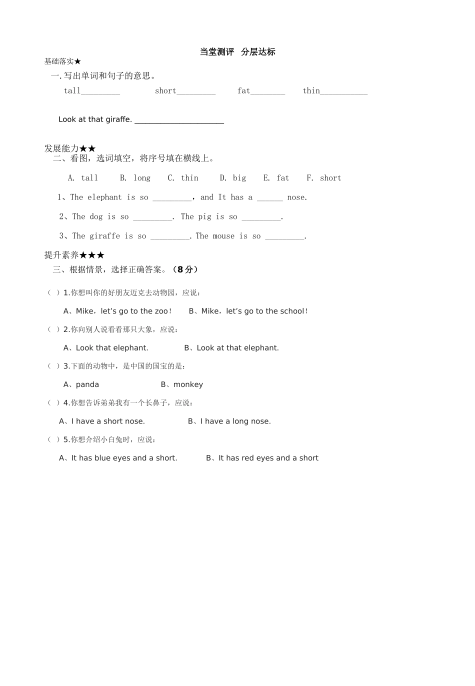 三年级下英语Unit3_第2页