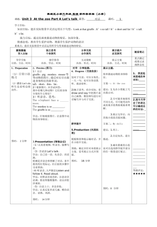 三年级下英语Unit3