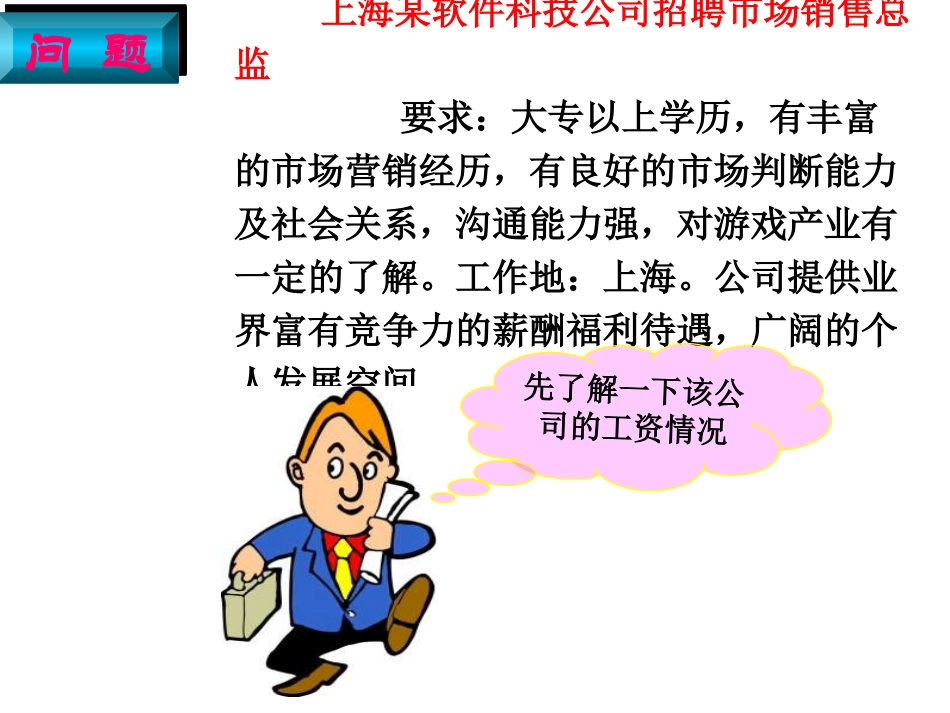 中位数和众数(一)_课件_第3页